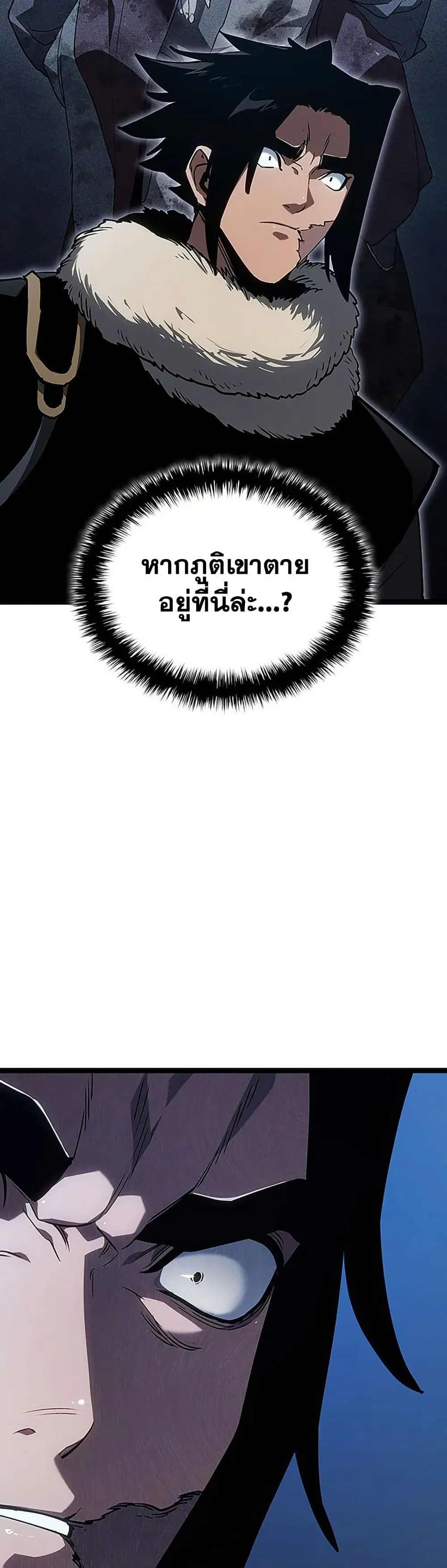 Reaper of the Drifting Moon ตอนที่ 132 หน้า 51