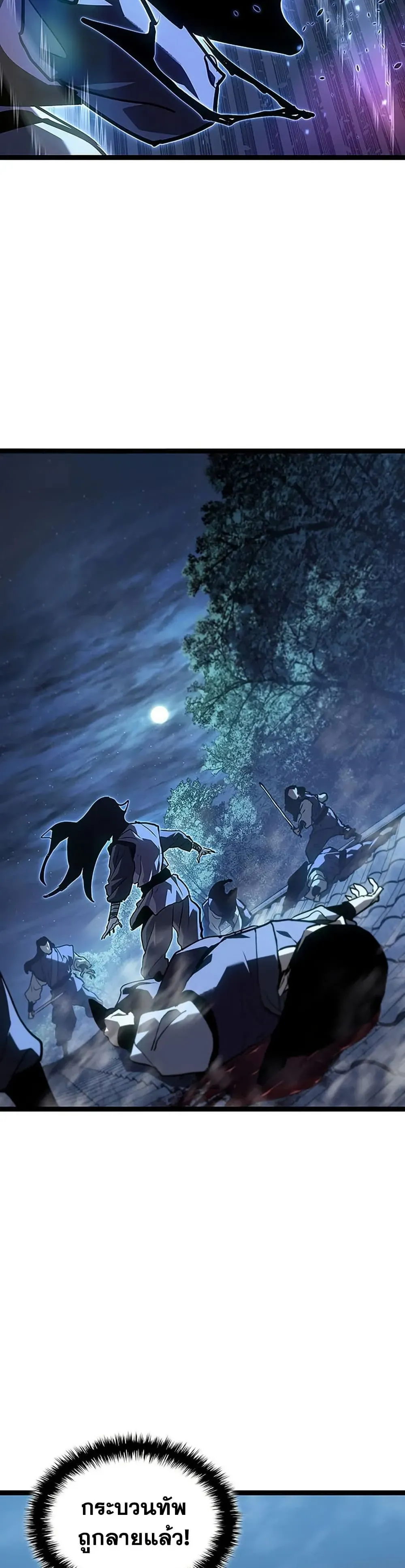 Reaper of the Drifting Moon ตอนที่ 135 หน้า 28