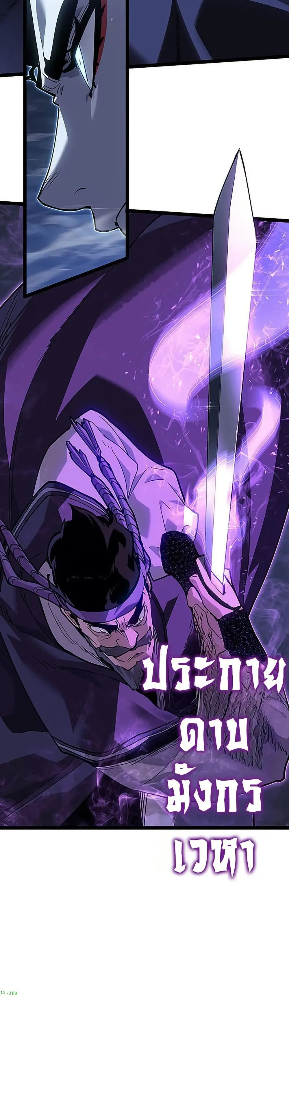 Reaper of the Drifting Moon ตอนที่ 135 หน้า 32