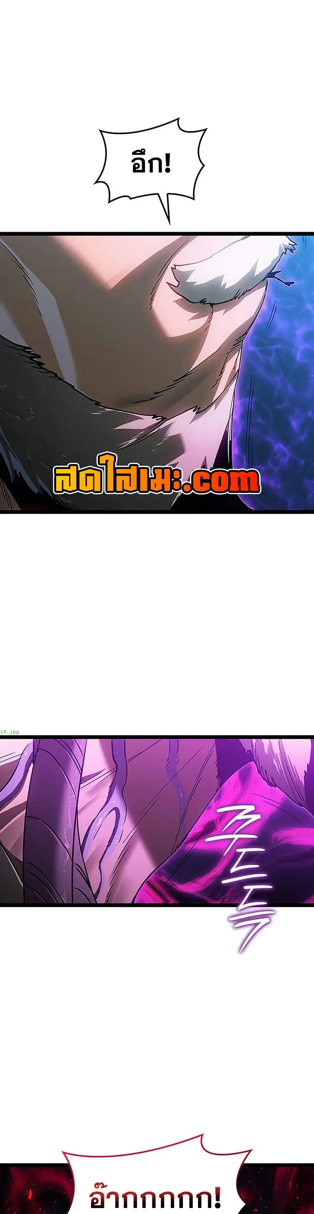 Reaper of the Drifting Moon ตอนที่ 135 หน้า 38