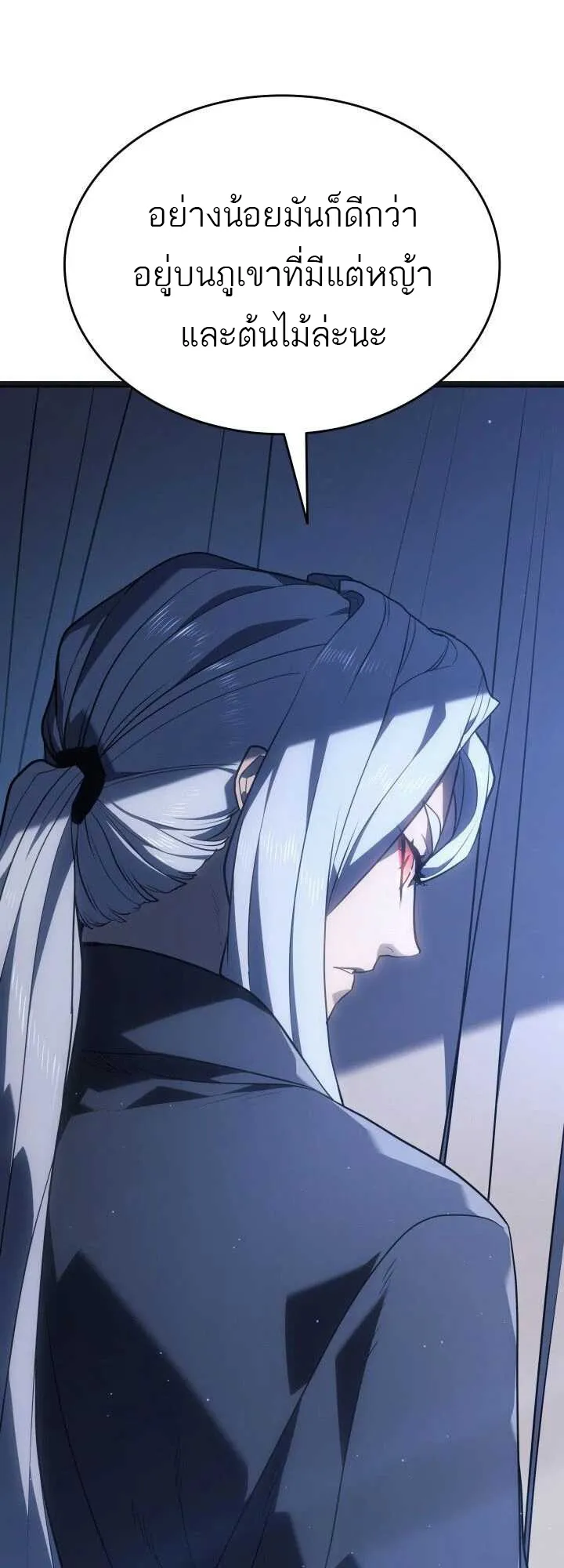 Reaper of the Drifting Moon ตอนที่ 59 หน้า 37