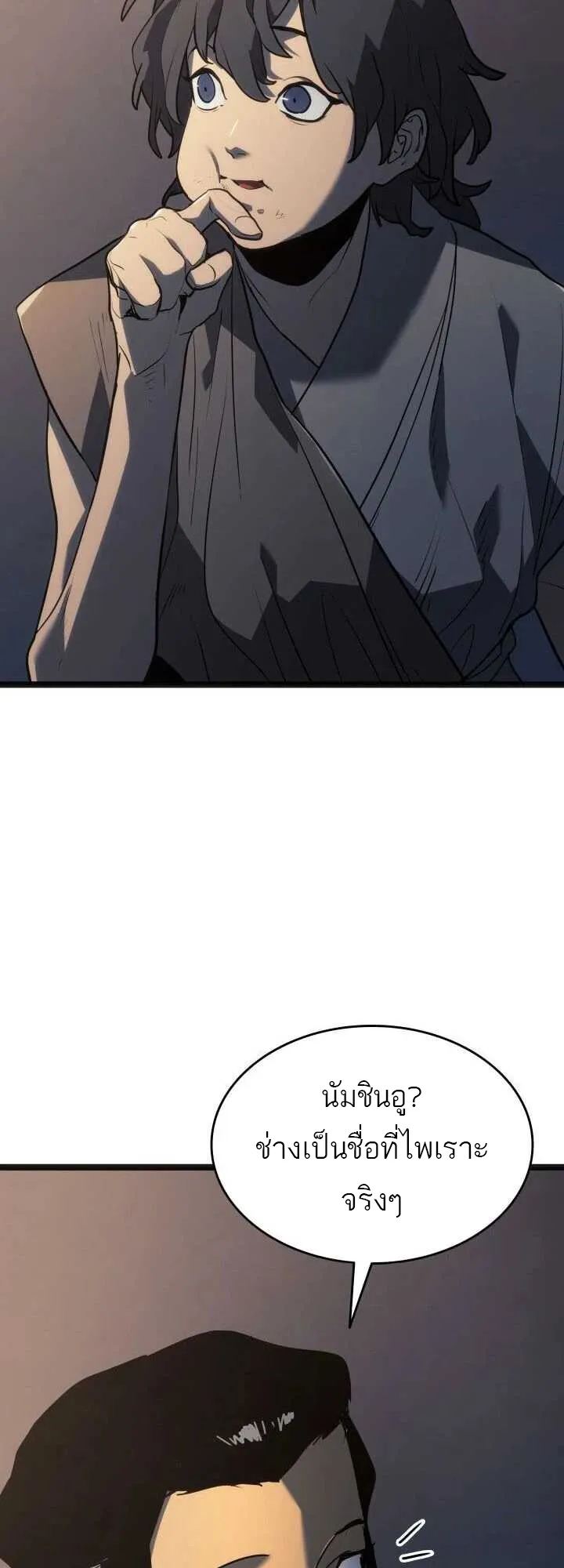 Reaper of the Drifting Moon ตอนที่ 59 หน้า 73
