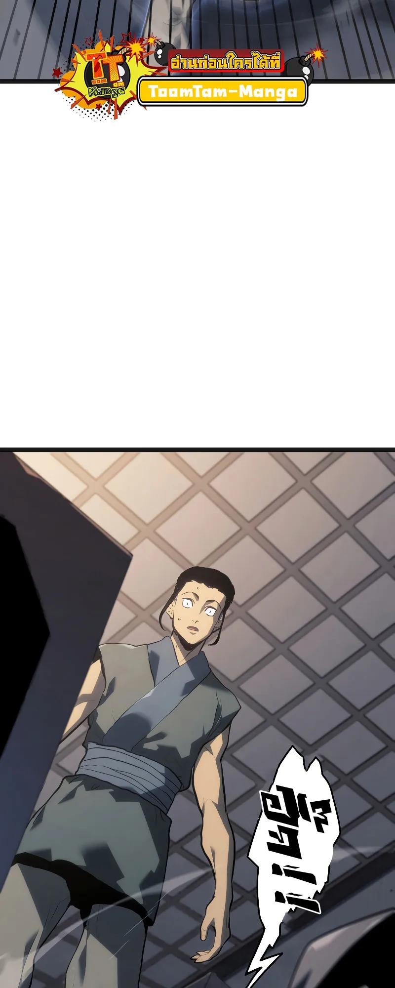 Reaper of the Drifting Moon ตอนที่ 60 หน้า 33