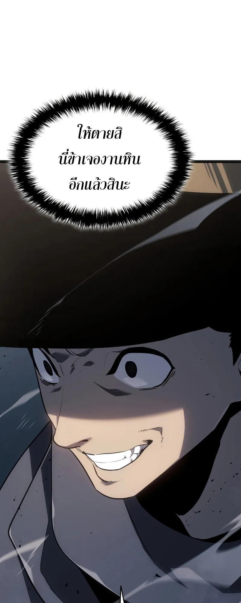Reaper of the Drifting Moon ตอนที่ 60 หน้า 40