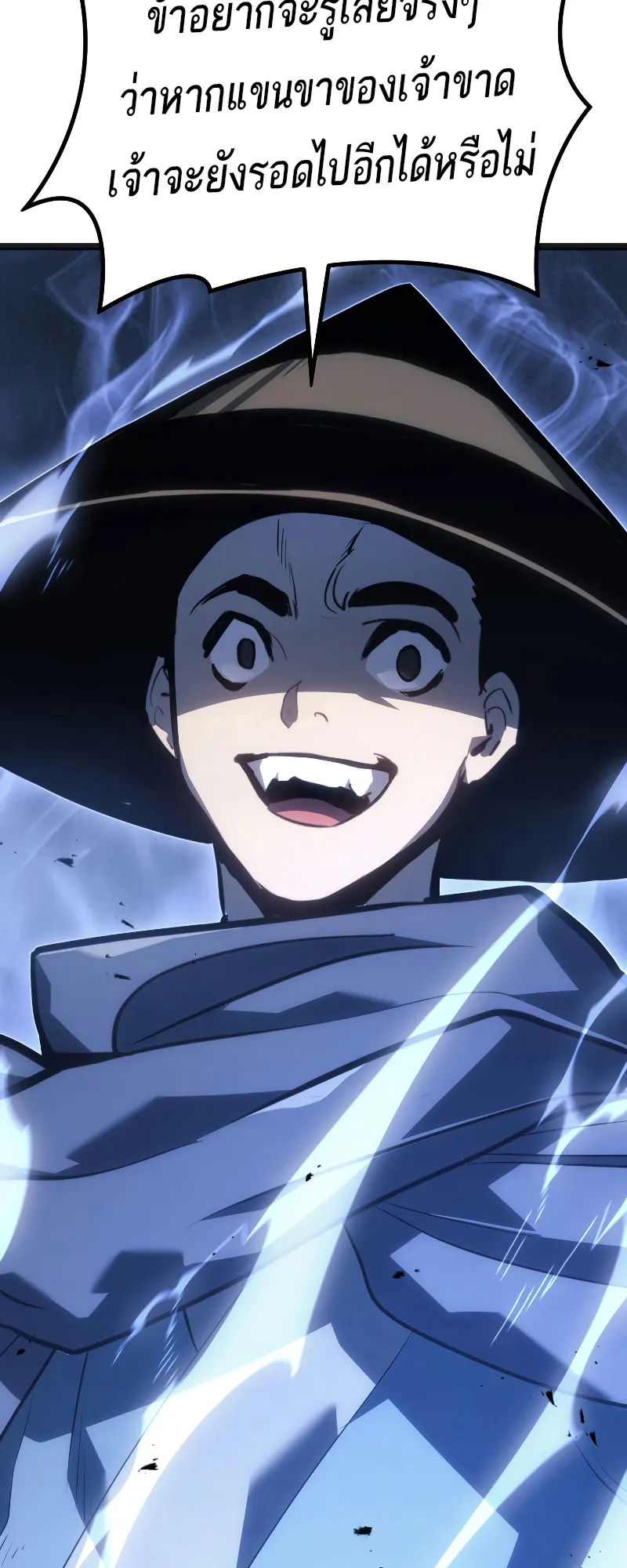 Reaper of the Drifting Moon ตอนที่ 60 หน้า 43