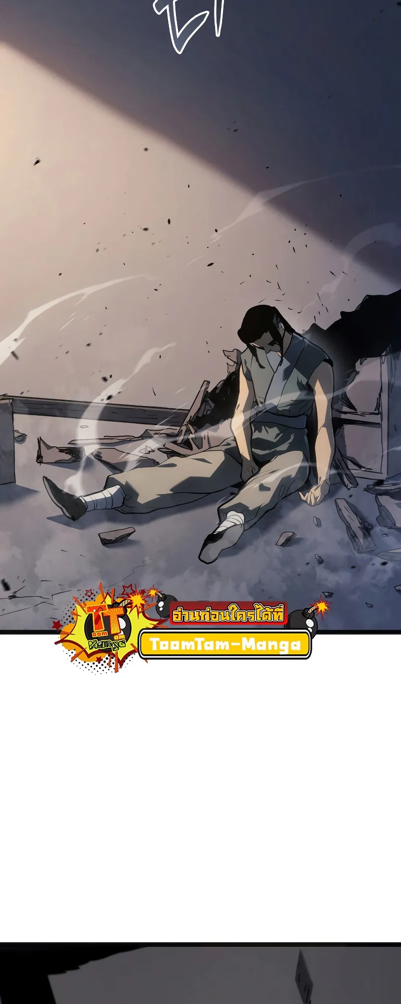 Reaper of the Drifting Moon ตอนที่ 60 หน้า 57
