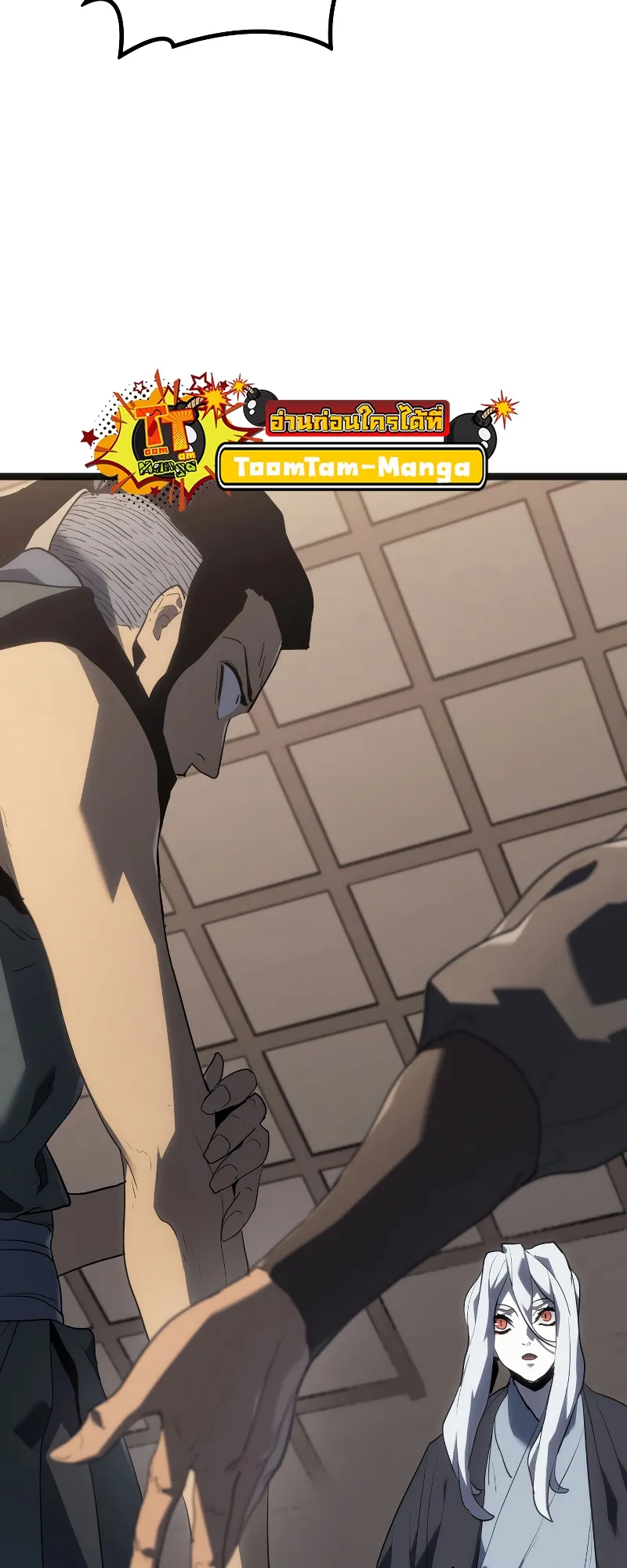 Reaper of the Drifting Moon ตอนที่ 60 หน้า 73