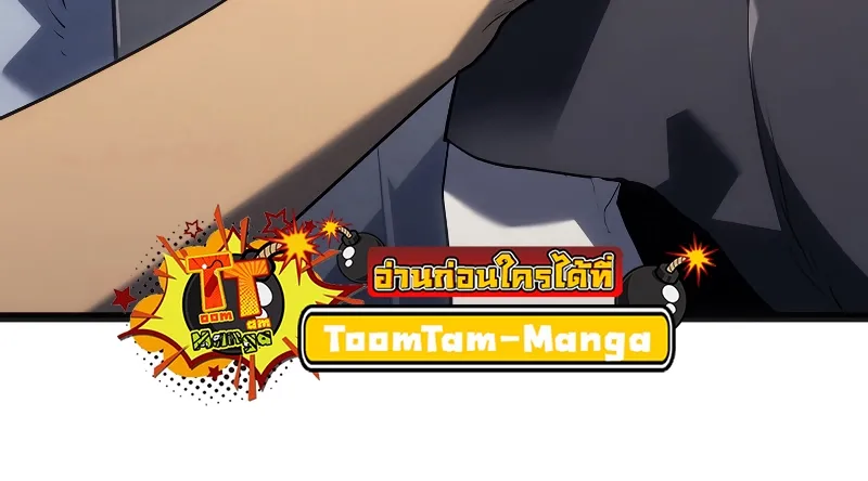 Reaper of the Drifting Moon ตอนที่ 60 หน้า 75