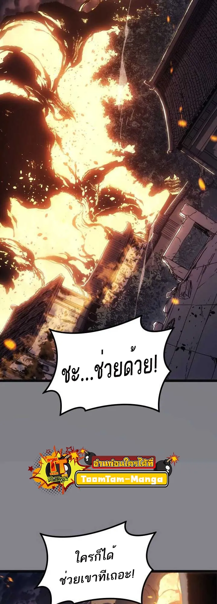 Reaper of the Drifting Moon ตอนที่ 61 หน้า 10