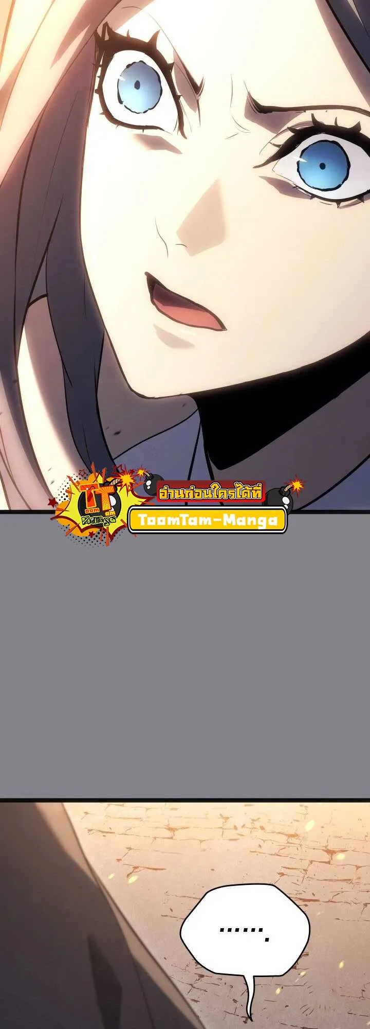 Reaper of the Drifting Moon ตอนที่ 61 หน้า 36