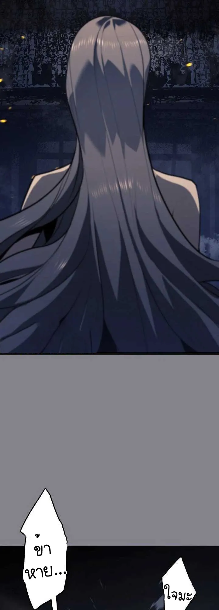 Reaper of the Drifting Moon ตอนที่ 61 หน้า 38