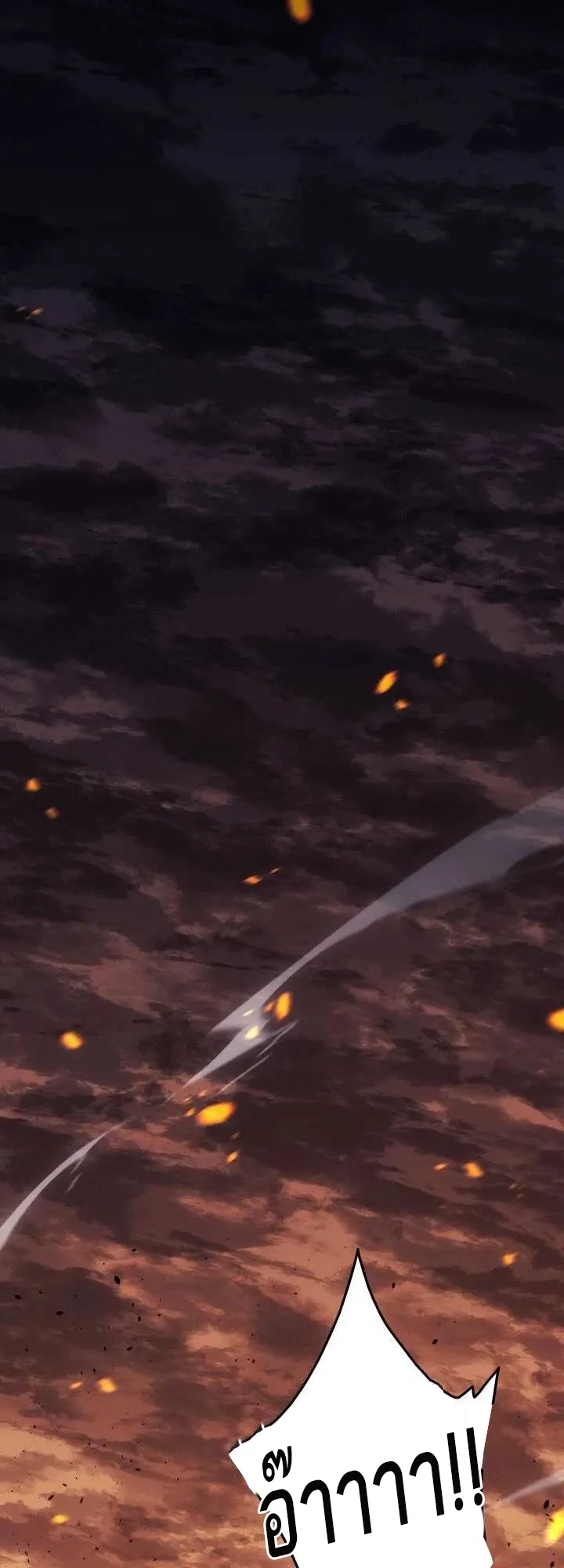 Reaper of the Drifting Moon ตอนที่ 61 หน้า 43