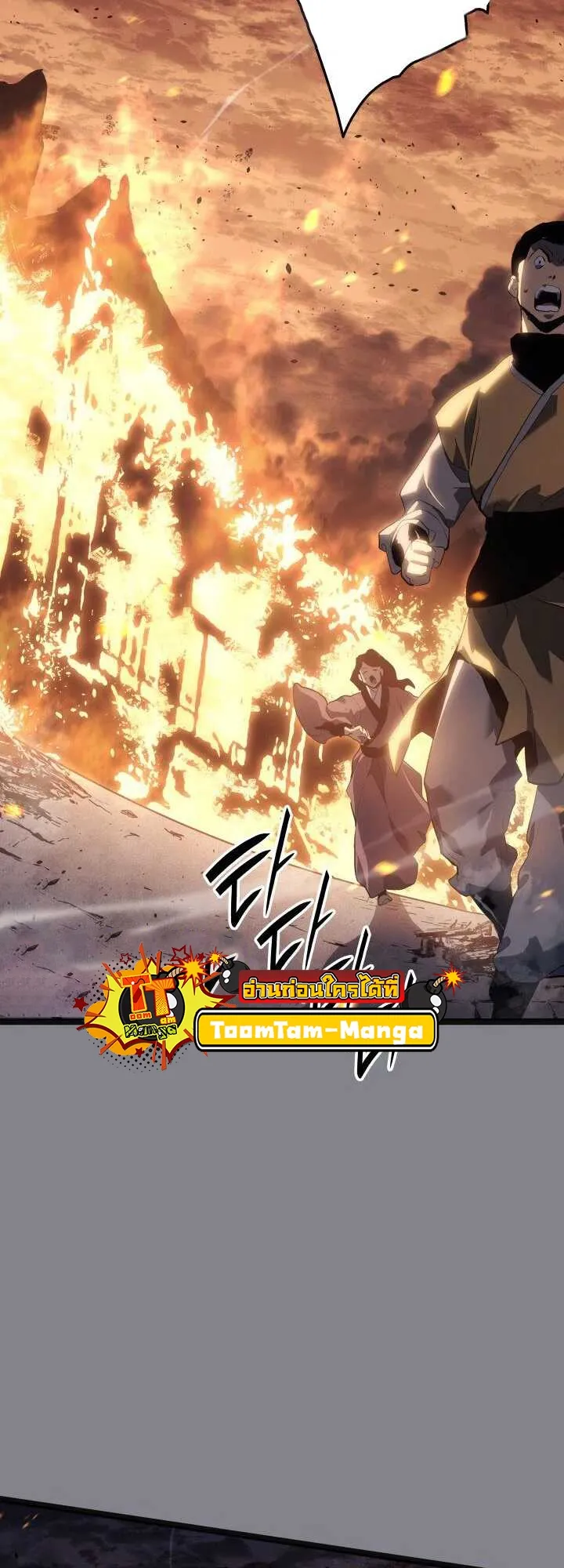Reaper of the Drifting Moon ตอนที่ 61 หน้า 44