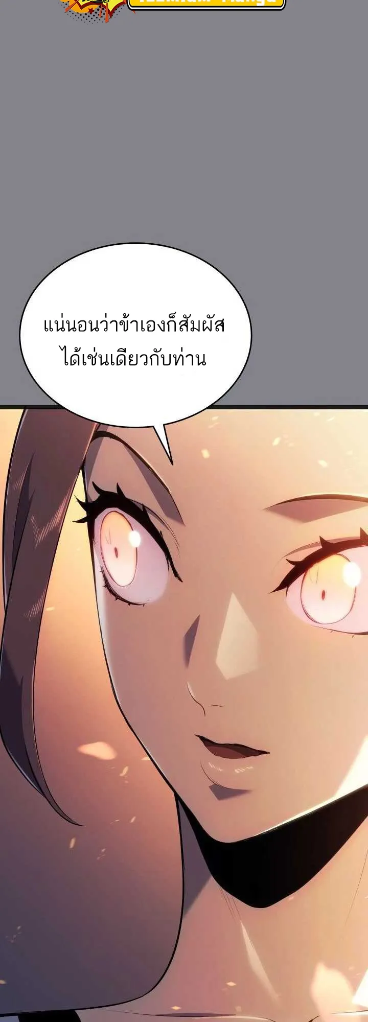 Reaper of the Drifting Moon ตอนที่ 61 หน้า 58
