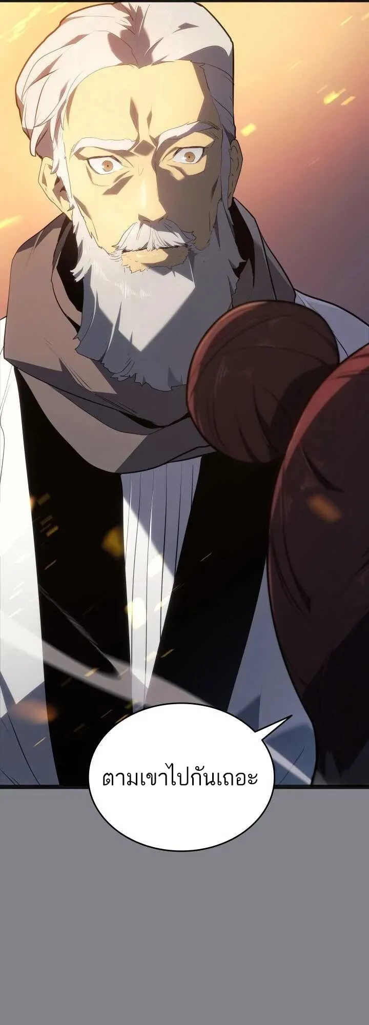 Reaper of the Drifting Moon ตอนที่ 61 หน้า 60