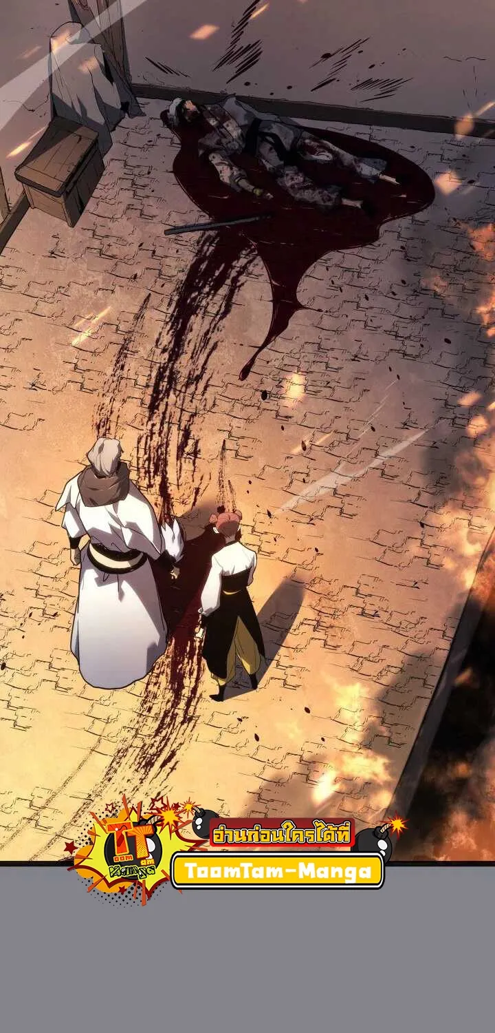 Reaper of the Drifting Moon ตอนที่ 61 หน้า 66