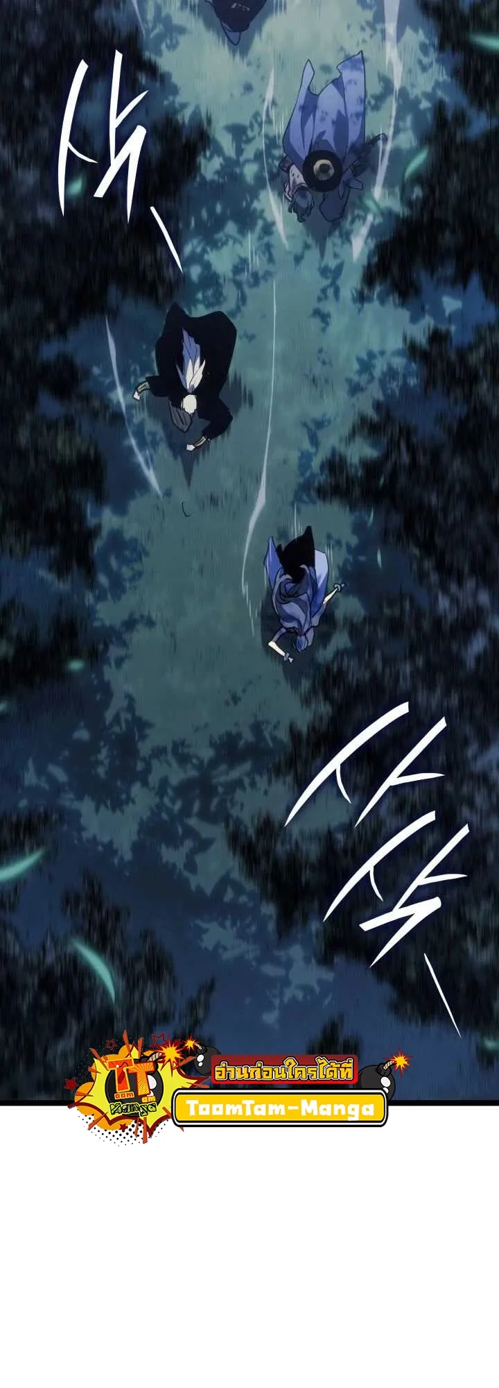 Reaper of the Drifting Moon ตอนที่ 63 หน้า 26