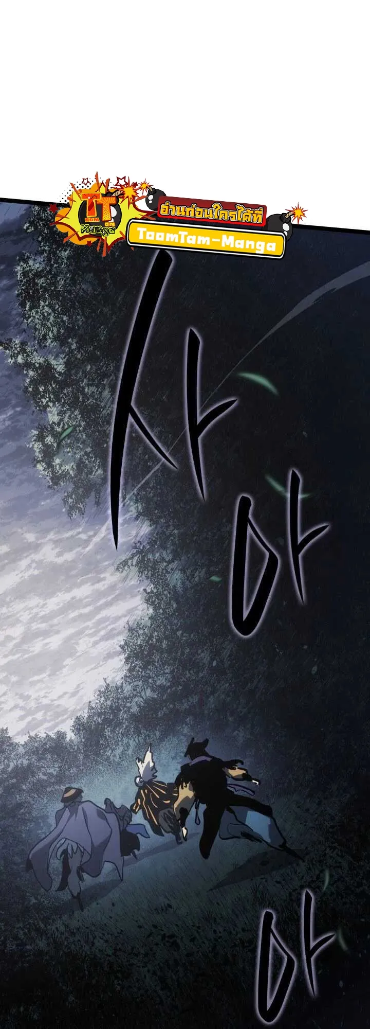 Reaper of the Drifting Moon ตอนที่ 63 หน้า 44