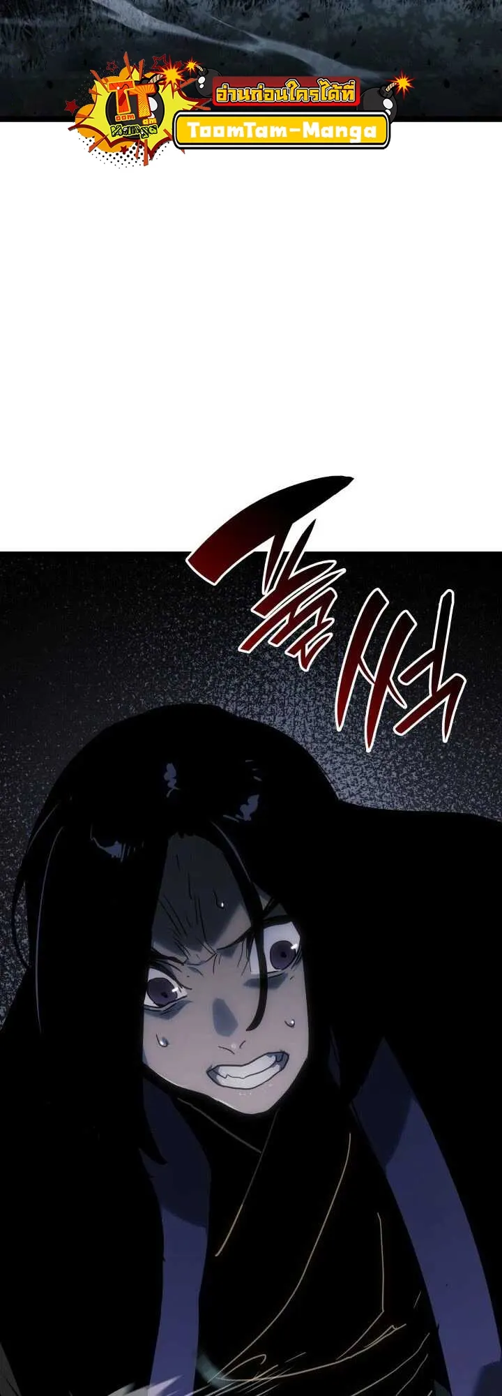 Reaper of the Drifting Moon ตอนที่ 63 หน้า 49