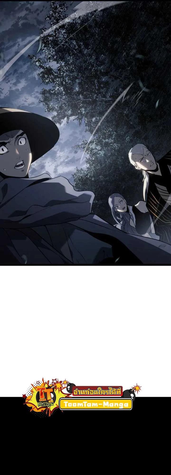Reaper of the Drifting Moon ตอนที่ 63 หน้า 51