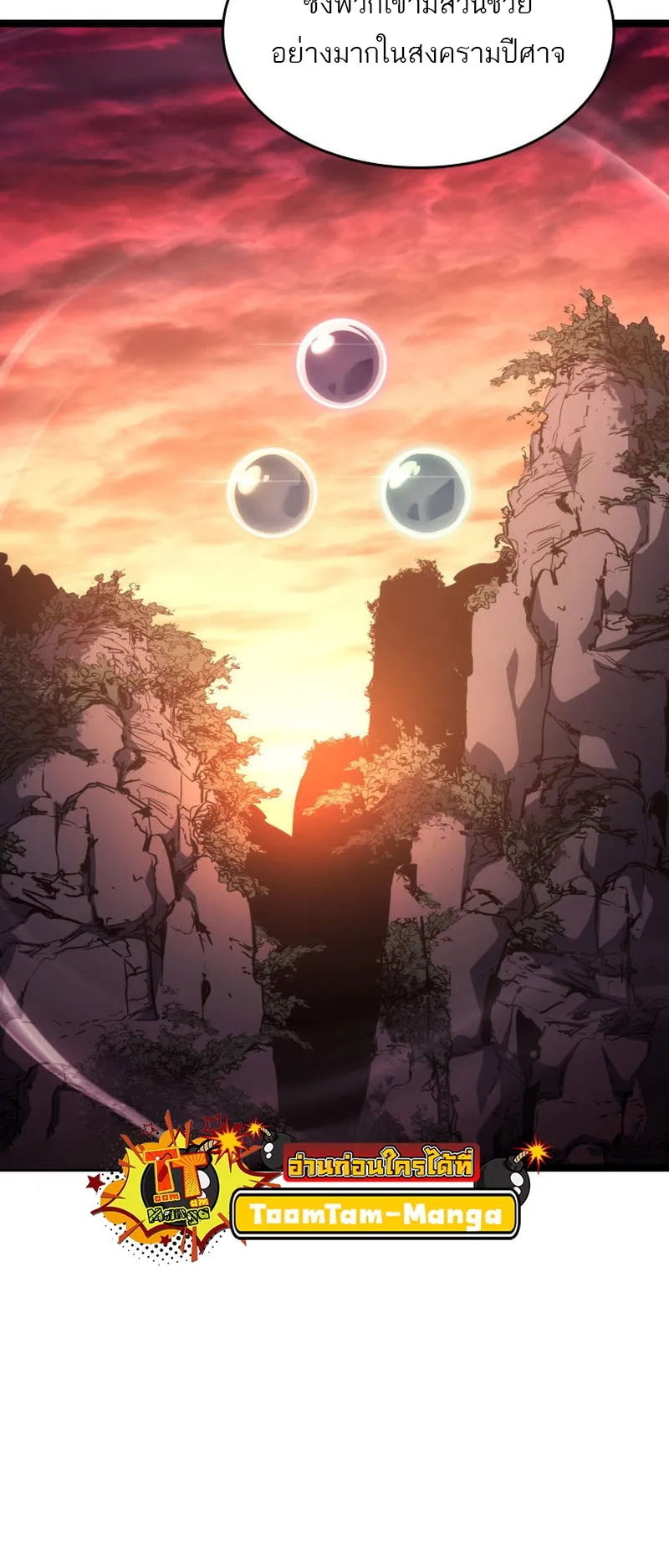Reaper of the Drifting Moon ตอนที่ 67 หน้า 40