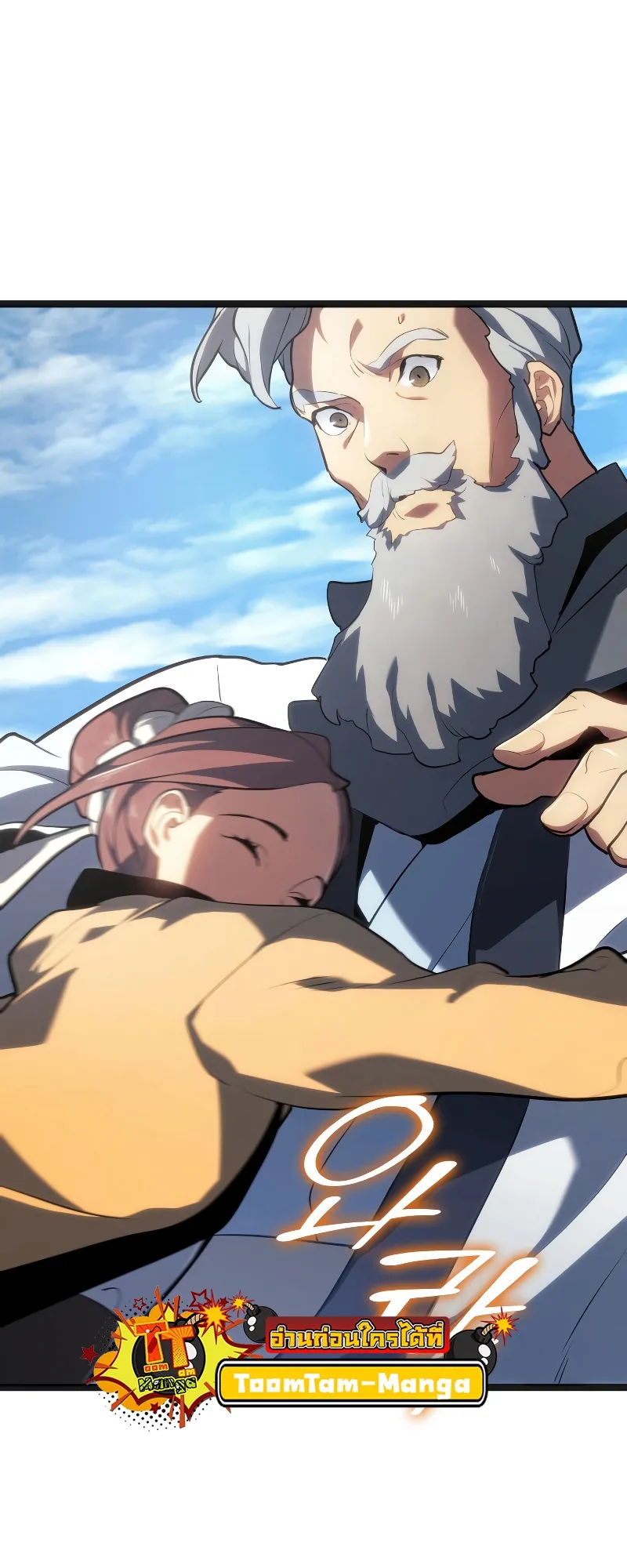 Reaper of the Drifting Moon ตอนที่ 69 หน้า 48