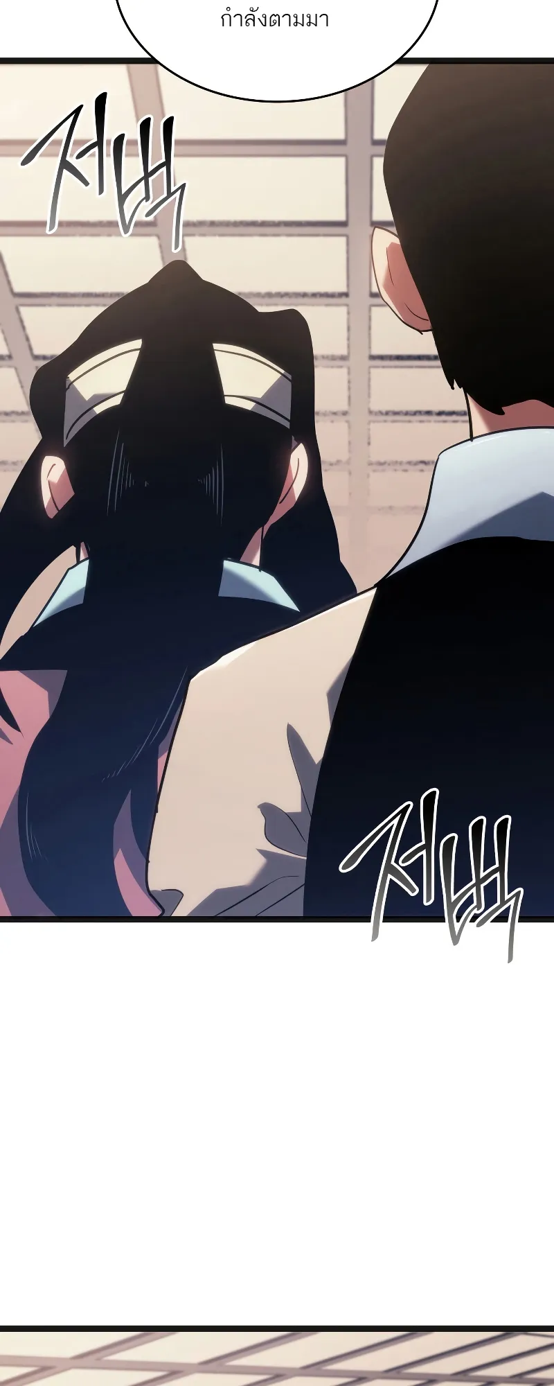 Reaper of the Drifting Moon ตอนที่ 69 หน้า 74