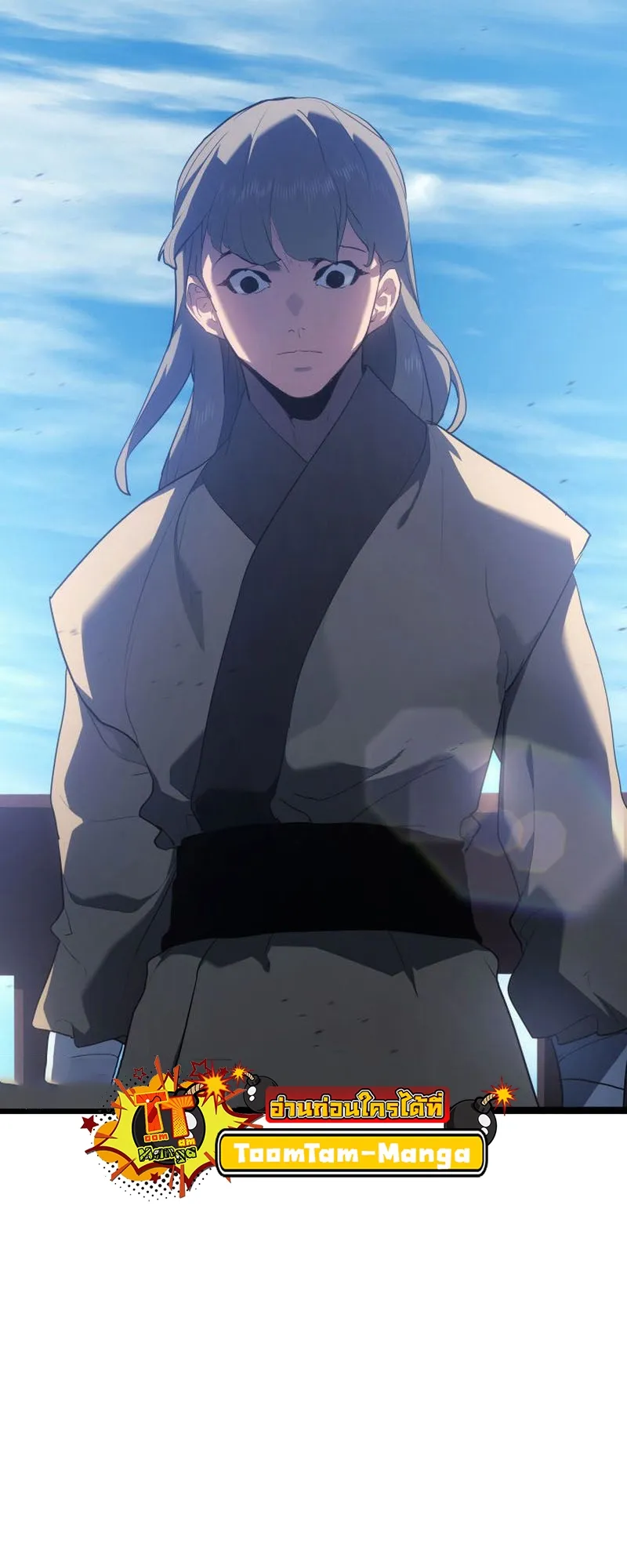 Reaper of the Drifting Moon ตอนที่ 70 หน้า 24