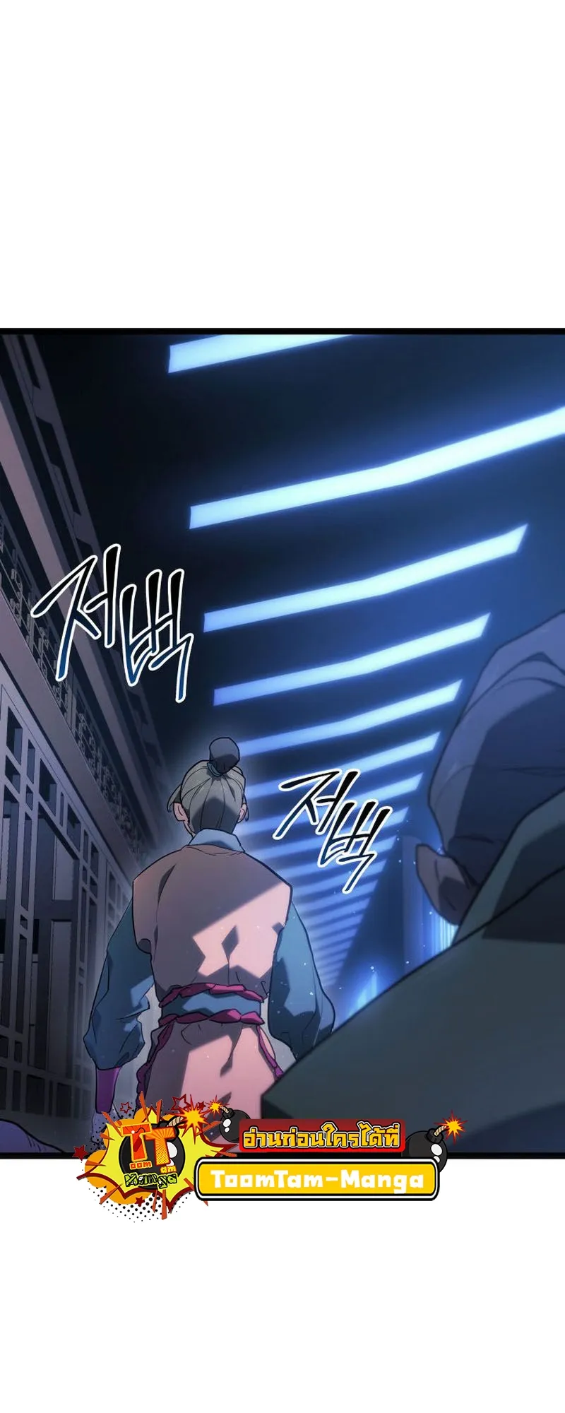 Reaper of the Drifting Moon ตอนที่ 70 หน้า 72