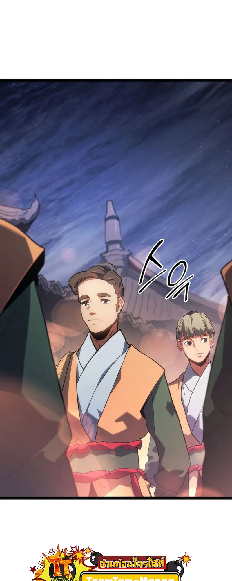 Reaper of the Drifting Moon ตอนที่ 70 หน้า 73