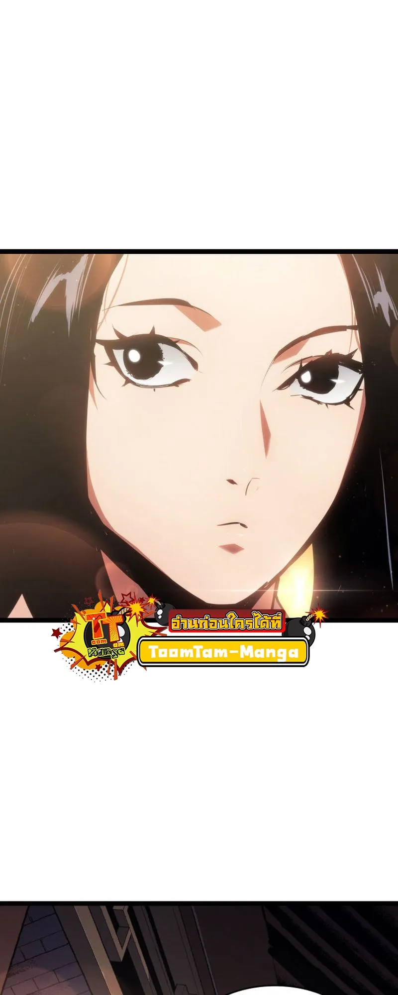 Reaper of the Drifting Moon ตอนที่ 70 หน้า 79