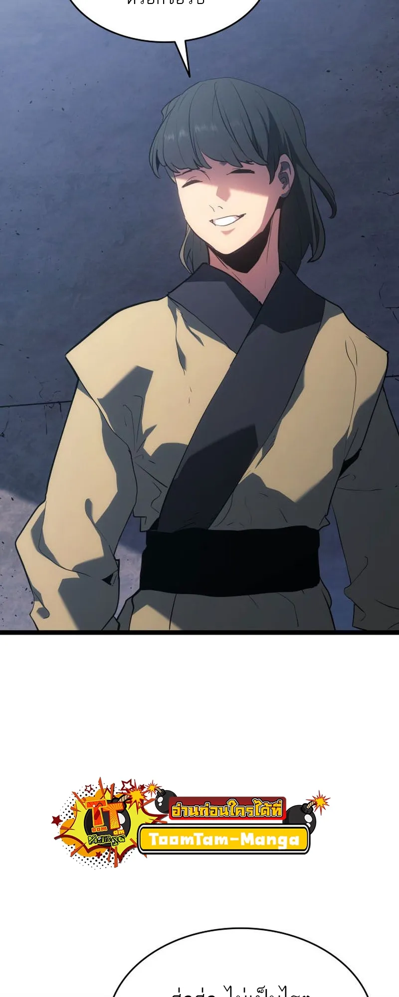 Reaper of the Drifting Moon ตอนที่ 70 หน้า 8