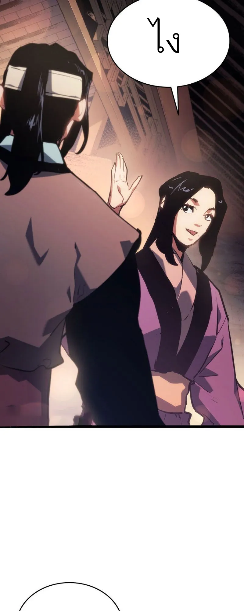 Reaper of the Drifting Moon ตอนที่ 70 หน้า 80