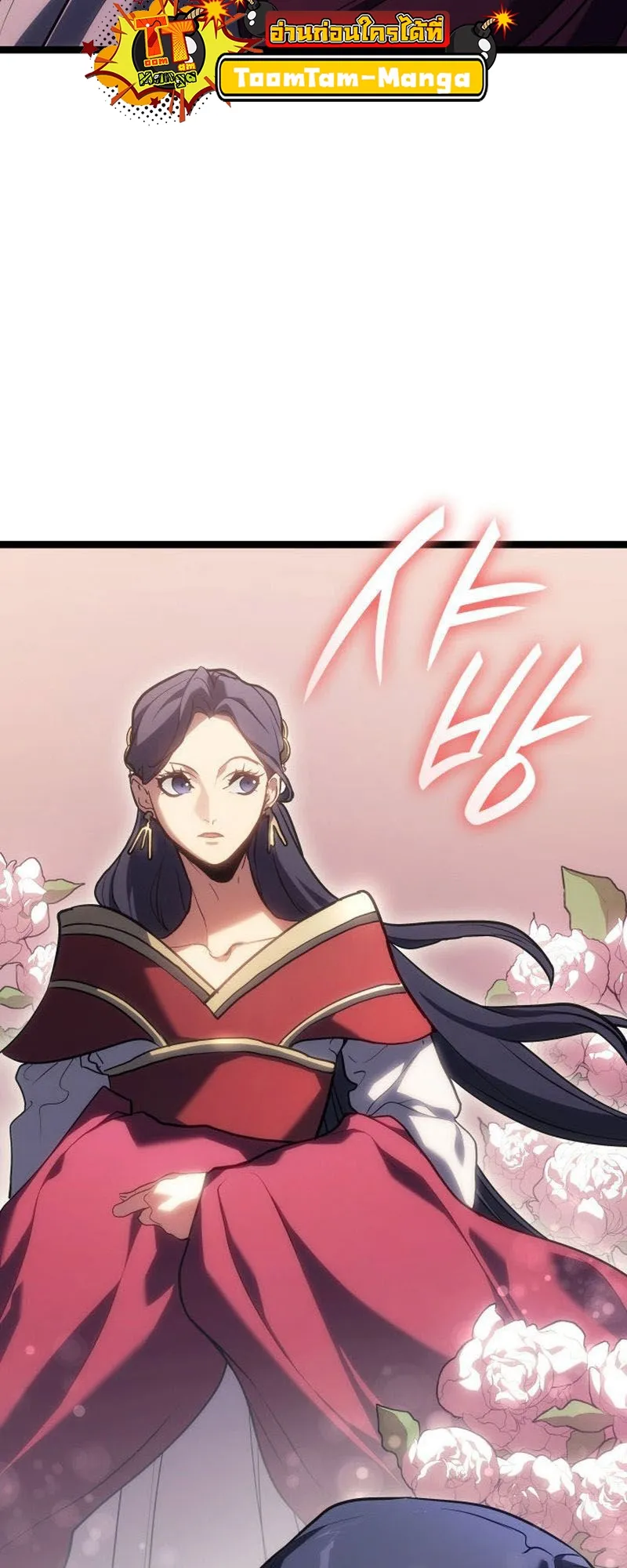 Reaper of the Drifting Moon ตอนที่ 72 หน้า 12