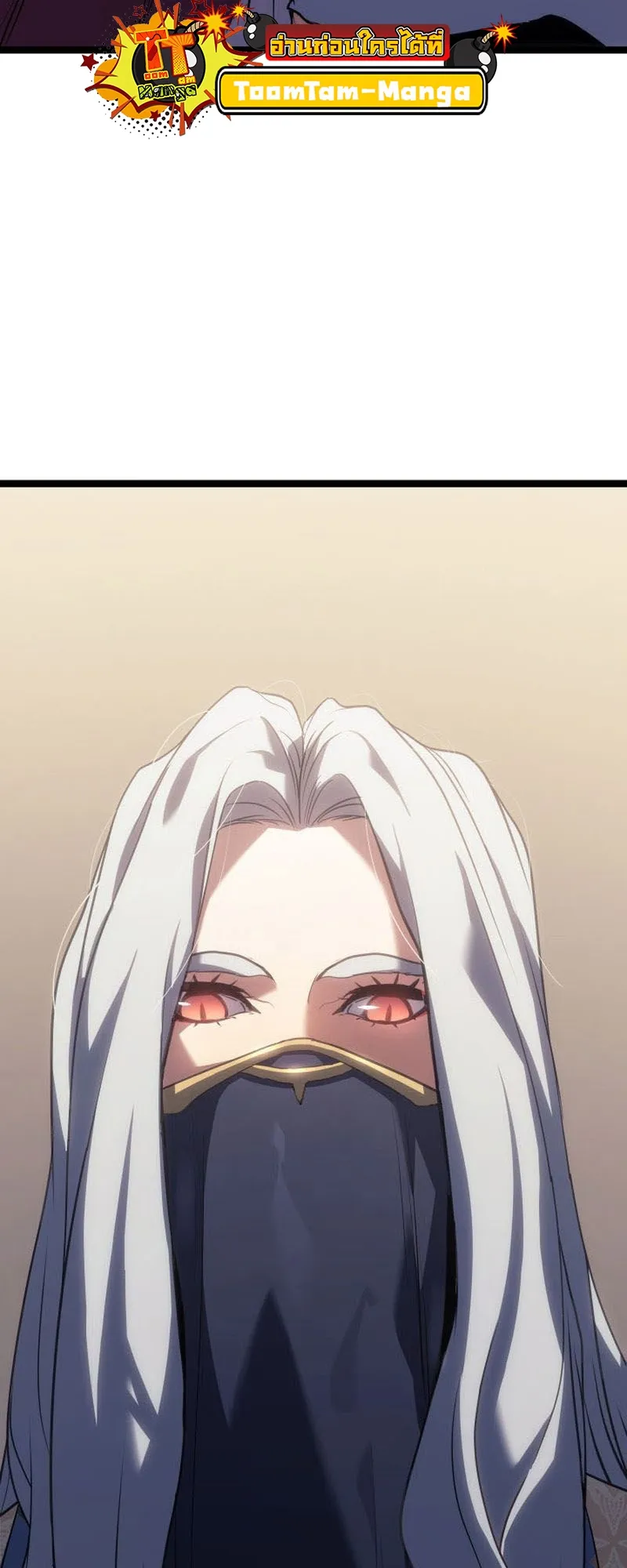 Reaper of the Drifting Moon ตอนที่ 72 หน้า 32