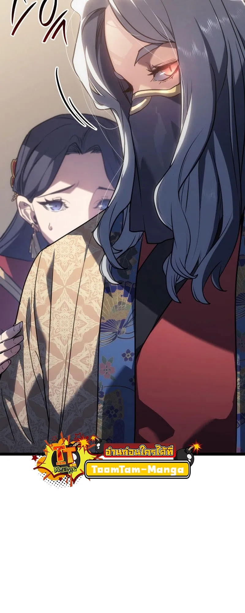 Reaper of the Drifting Moon ตอนที่ 72 หน้า 35