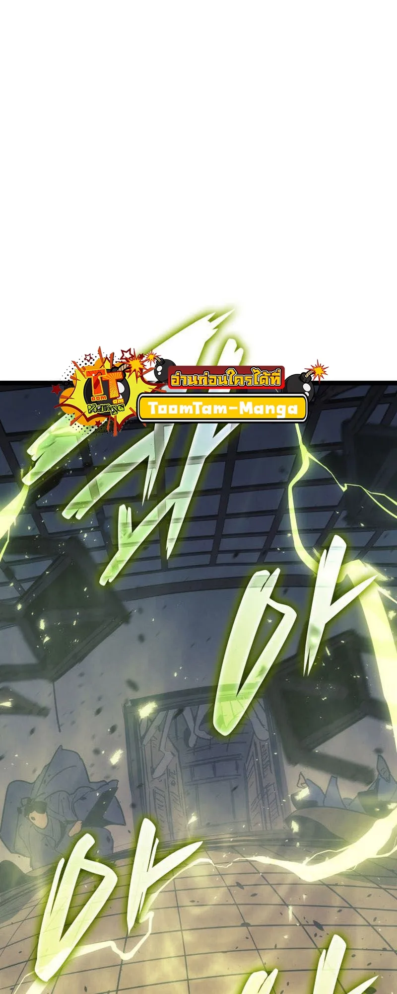 Reaper of the Drifting Moon ตอนที่ 72 หน้า 42