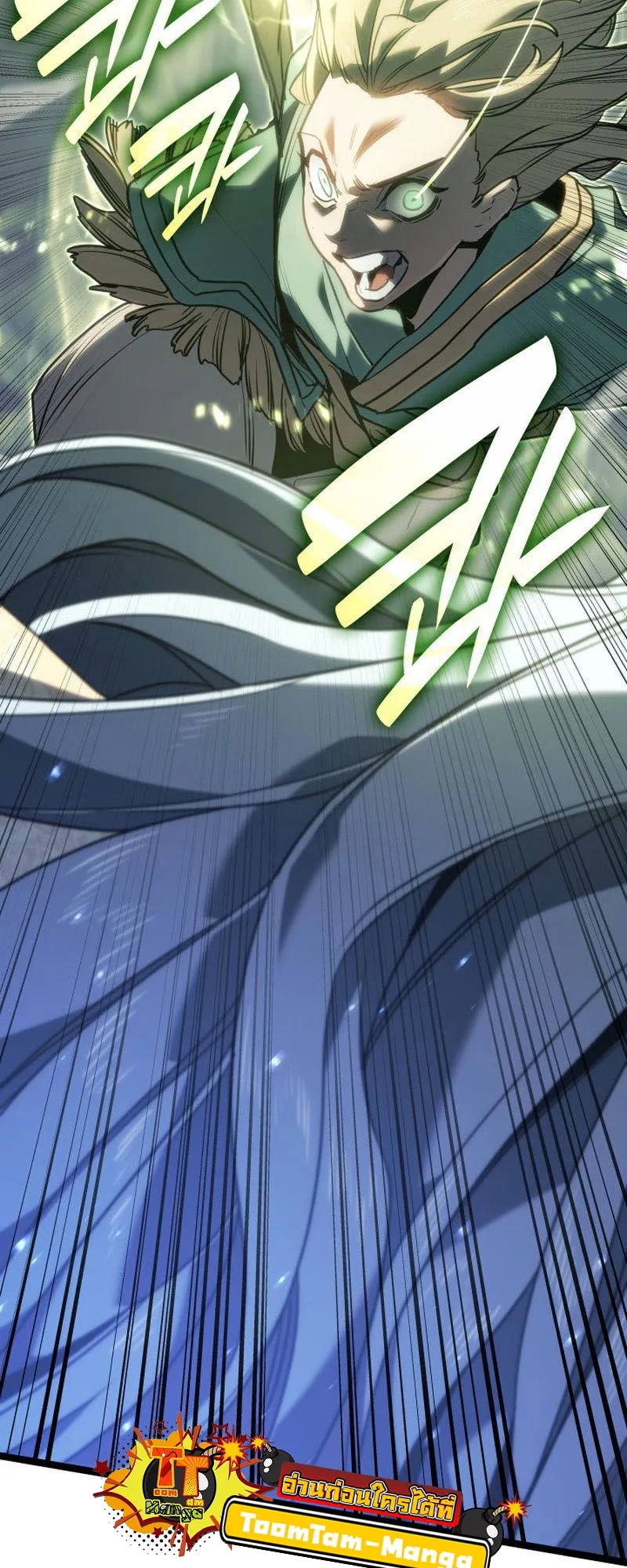 Reaper of the Drifting Moon ตอนที่ 72 หน้า 48