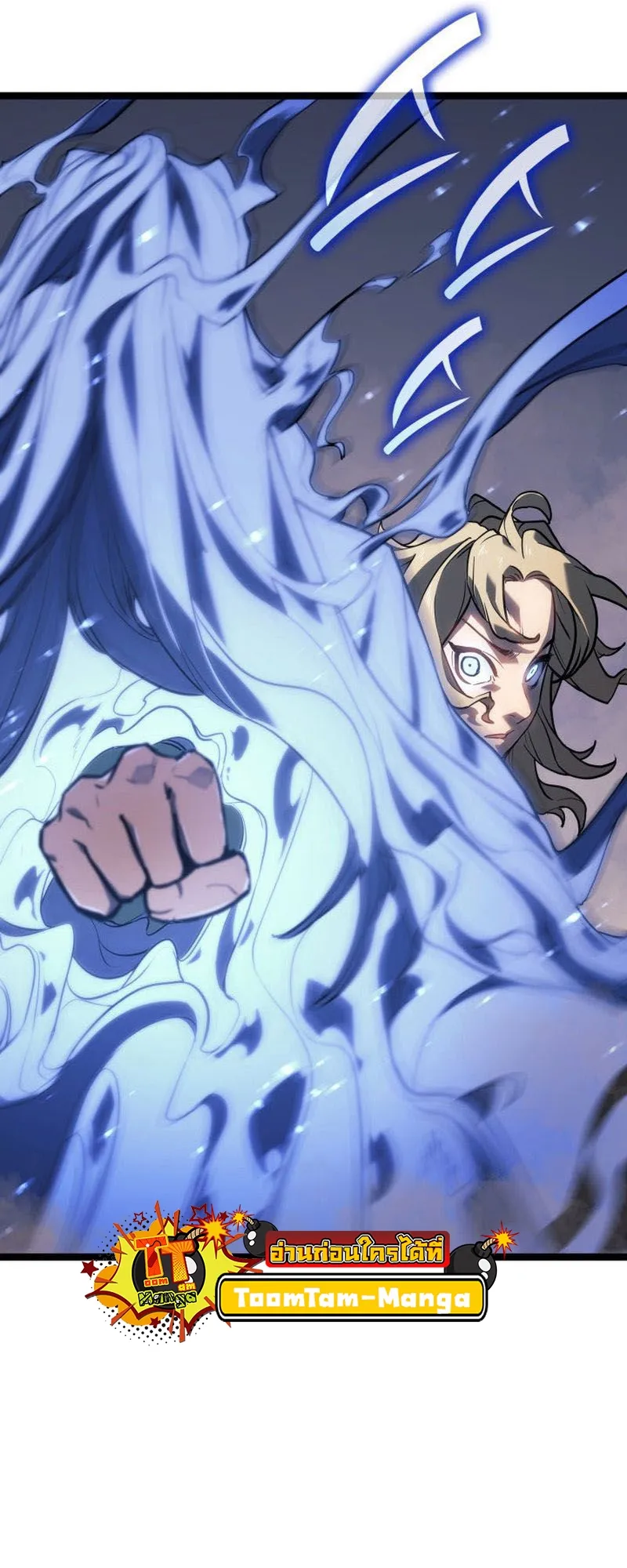 Reaper of the Drifting Moon ตอนที่ 72 หน้า 51