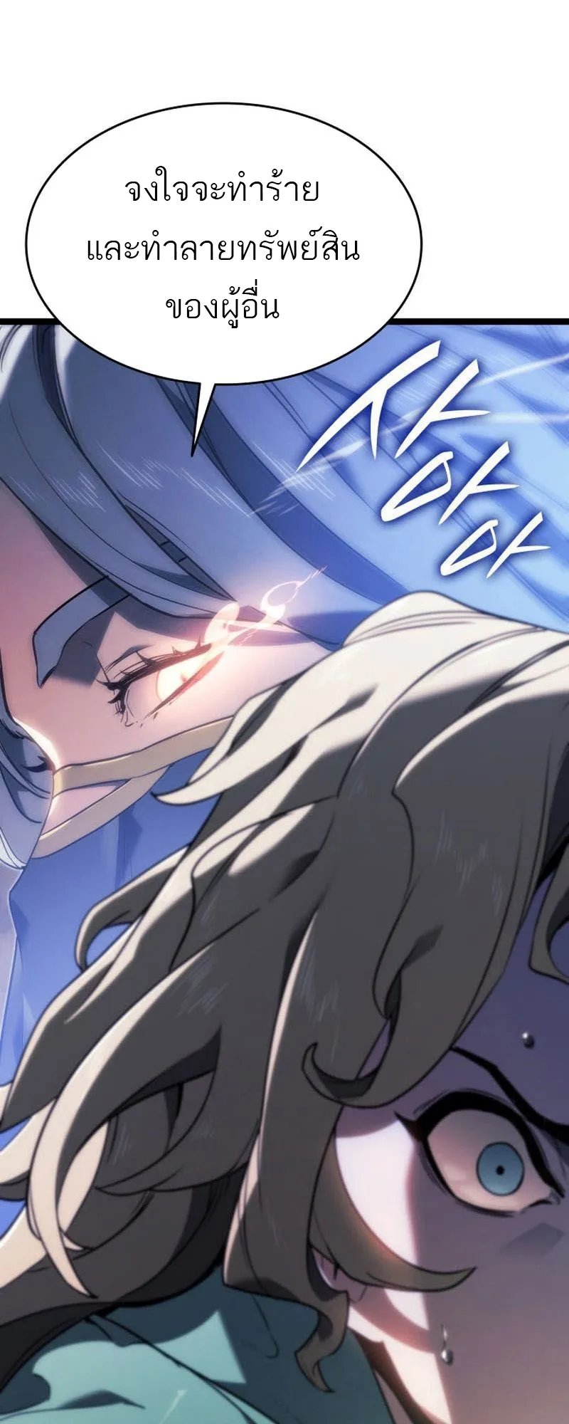 Reaper of the Drifting Moon ตอนที่ 72 หน้า 52