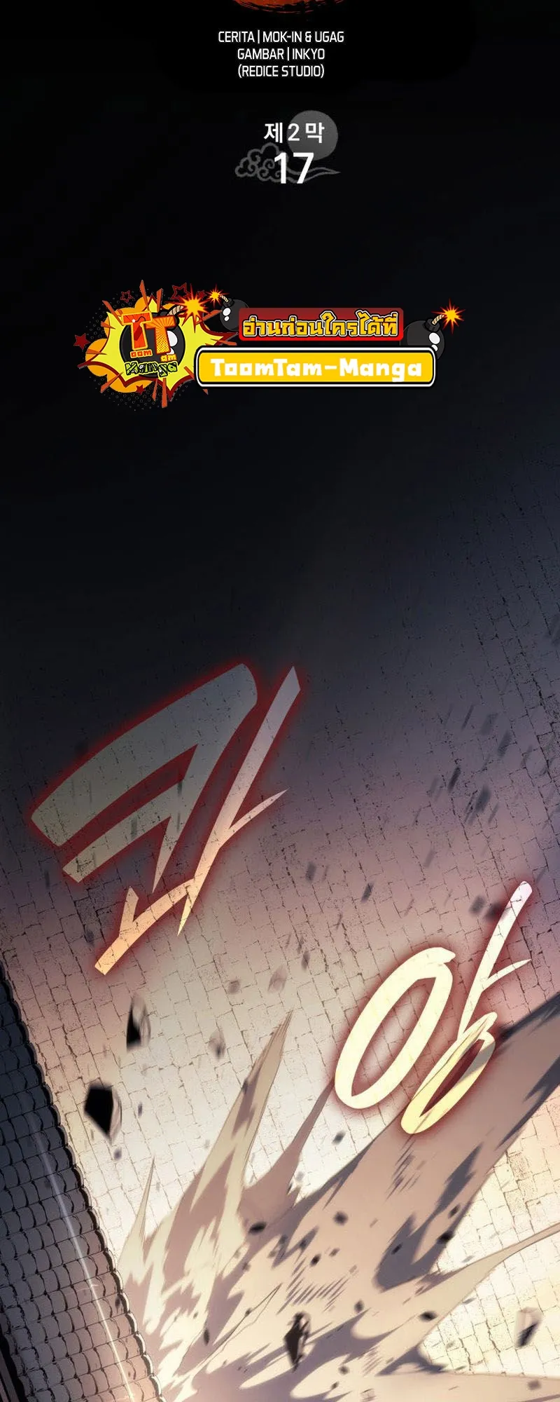 Reaper of the Drifting Moon ตอนที่ 72 หน้า 59