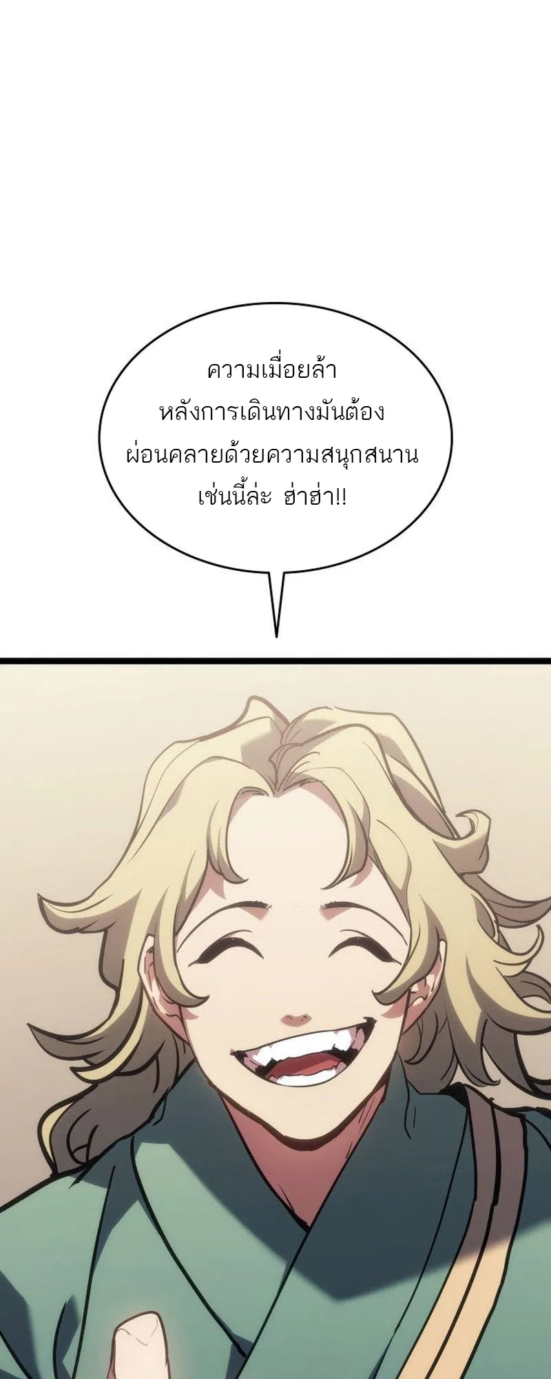 Reaper of the Drifting Moon ตอนที่ 72 หน้า 7