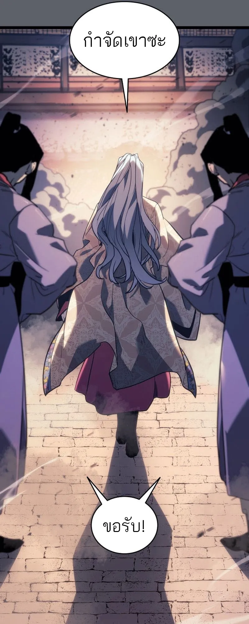 Reaper of the Drifting Moon ตอนที่ 72 หน้า 74