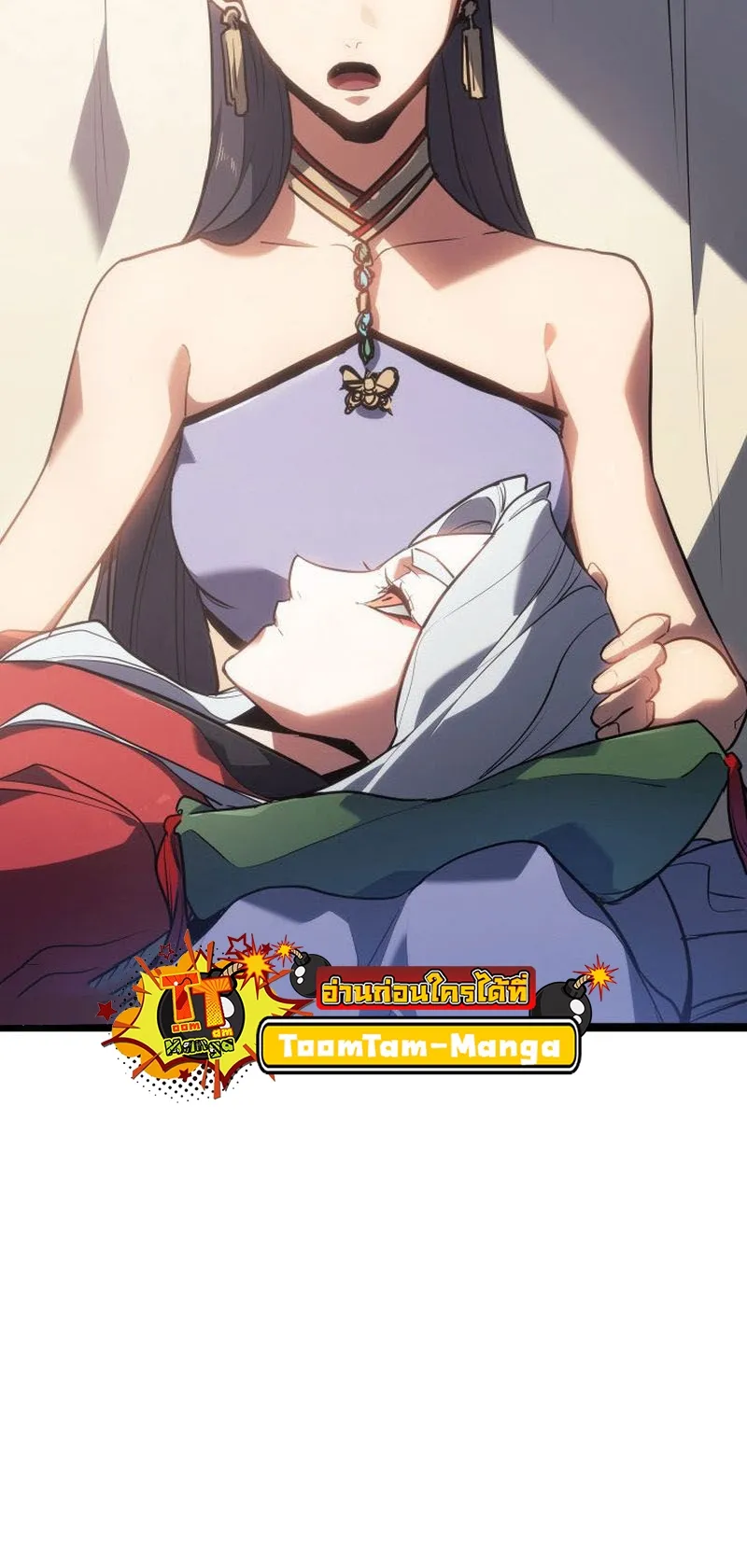 Reaper of the Drifting Moon ตอนที่ 72 หน้า 83