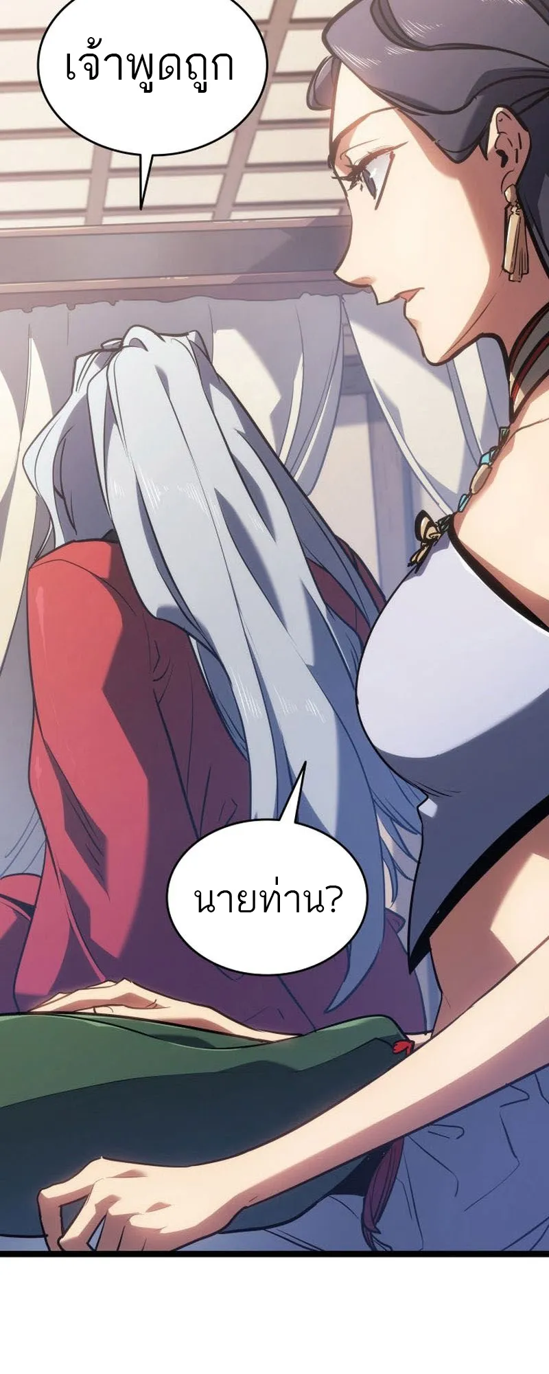 Reaper of the Drifting Moon ตอนที่ 72 หน้า 85