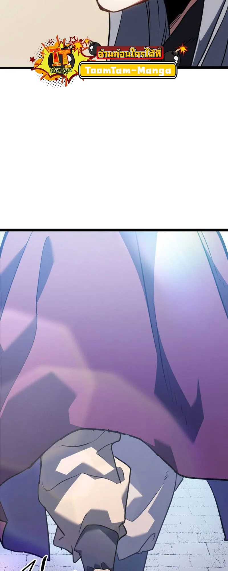 Reaper of the Drifting Moon ตอนที่ 72 หน้า 87
