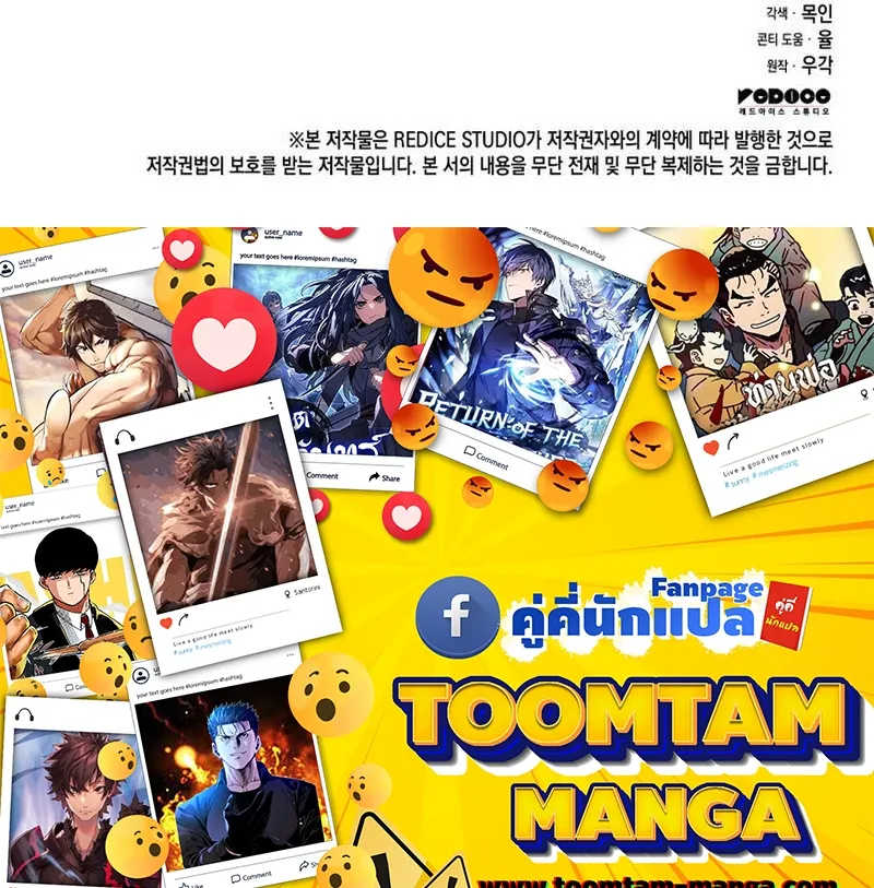 Reaper of the Drifting Moon ตอนที่ 72 หน้า 92