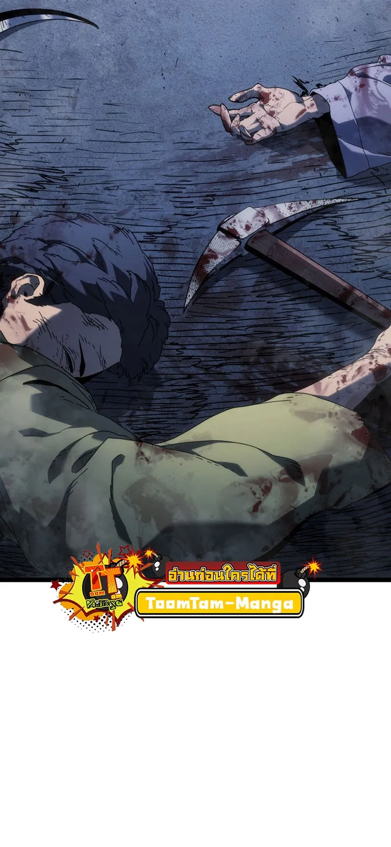 Reaper of the Drifting Moon ตอนที่ 74 หน้า 16