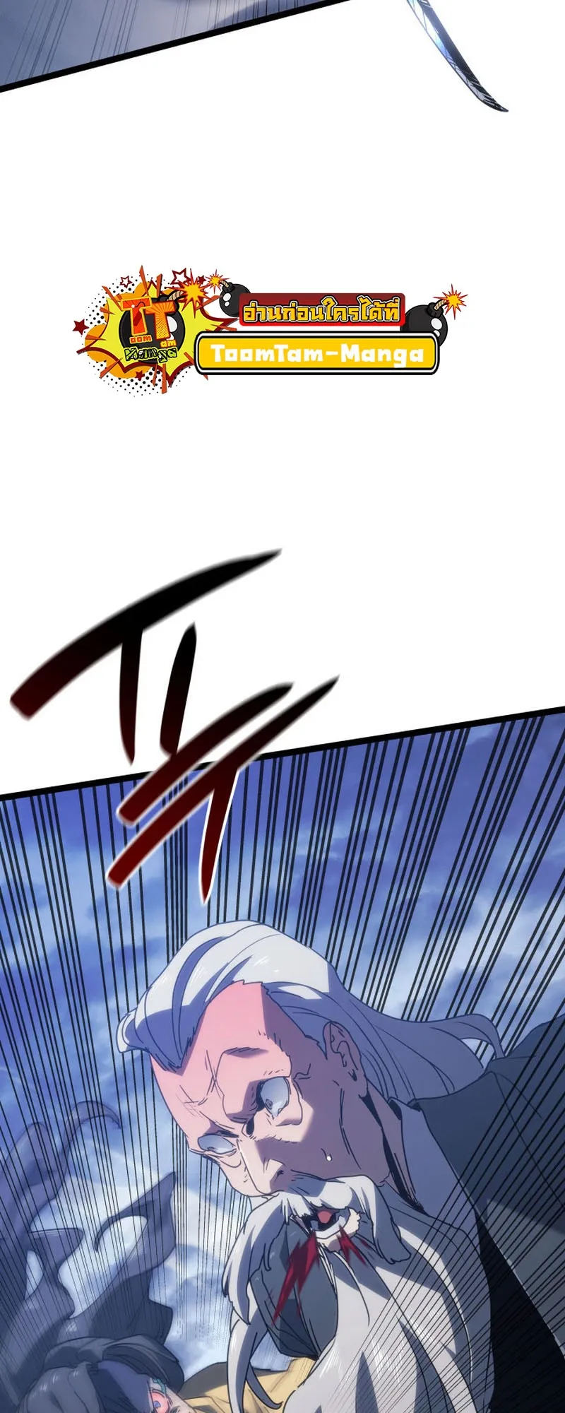 Reaper of the Drifting Moon ตอนที่ 74 หน้า 38