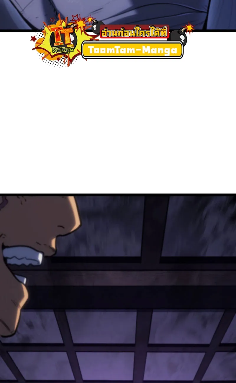 Reaper of the Drifting Moon ตอนที่ 78 หน้า 16